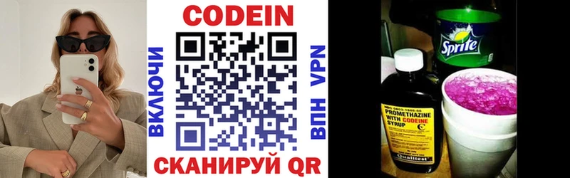 Codein Purple Drank  Сергач 