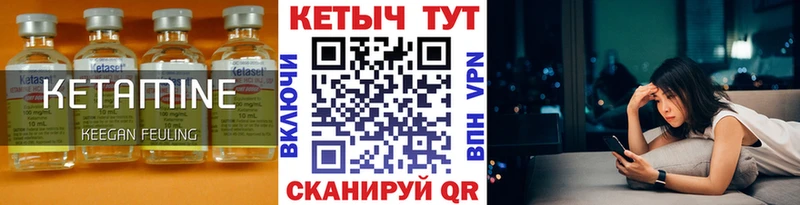 КЕТАМИН VHQ Сергач